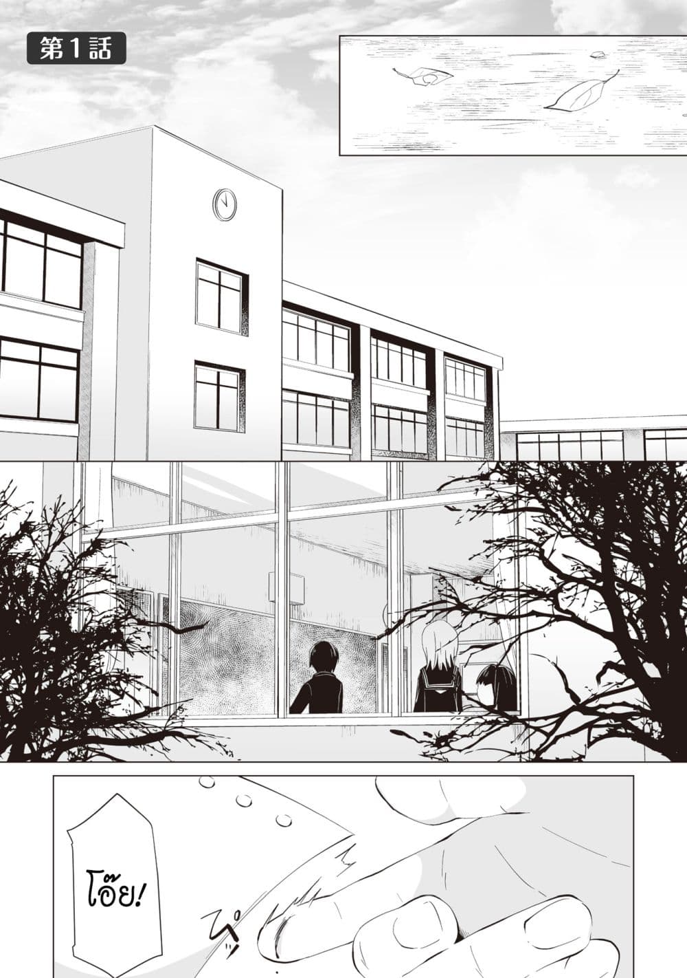 Tonari no Seki no Satou-san page 5