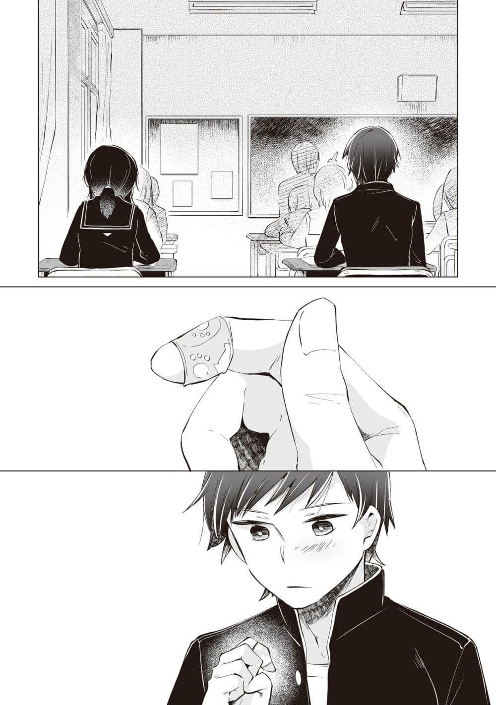 Tonari no Seki no Satou-san page 15