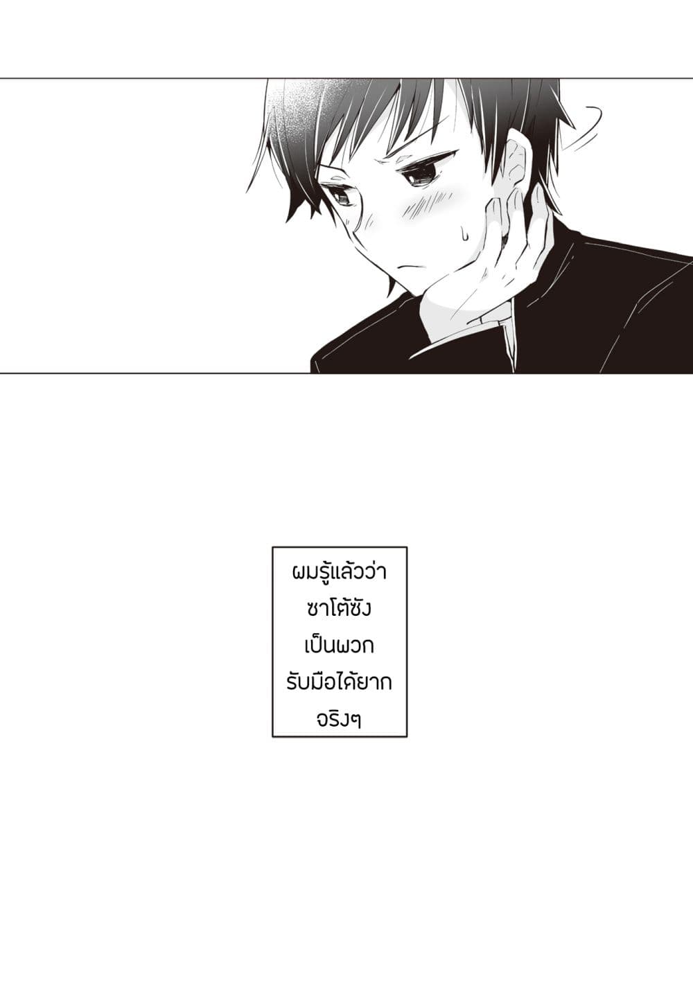 Tonari no Seki no Satou-san page 16