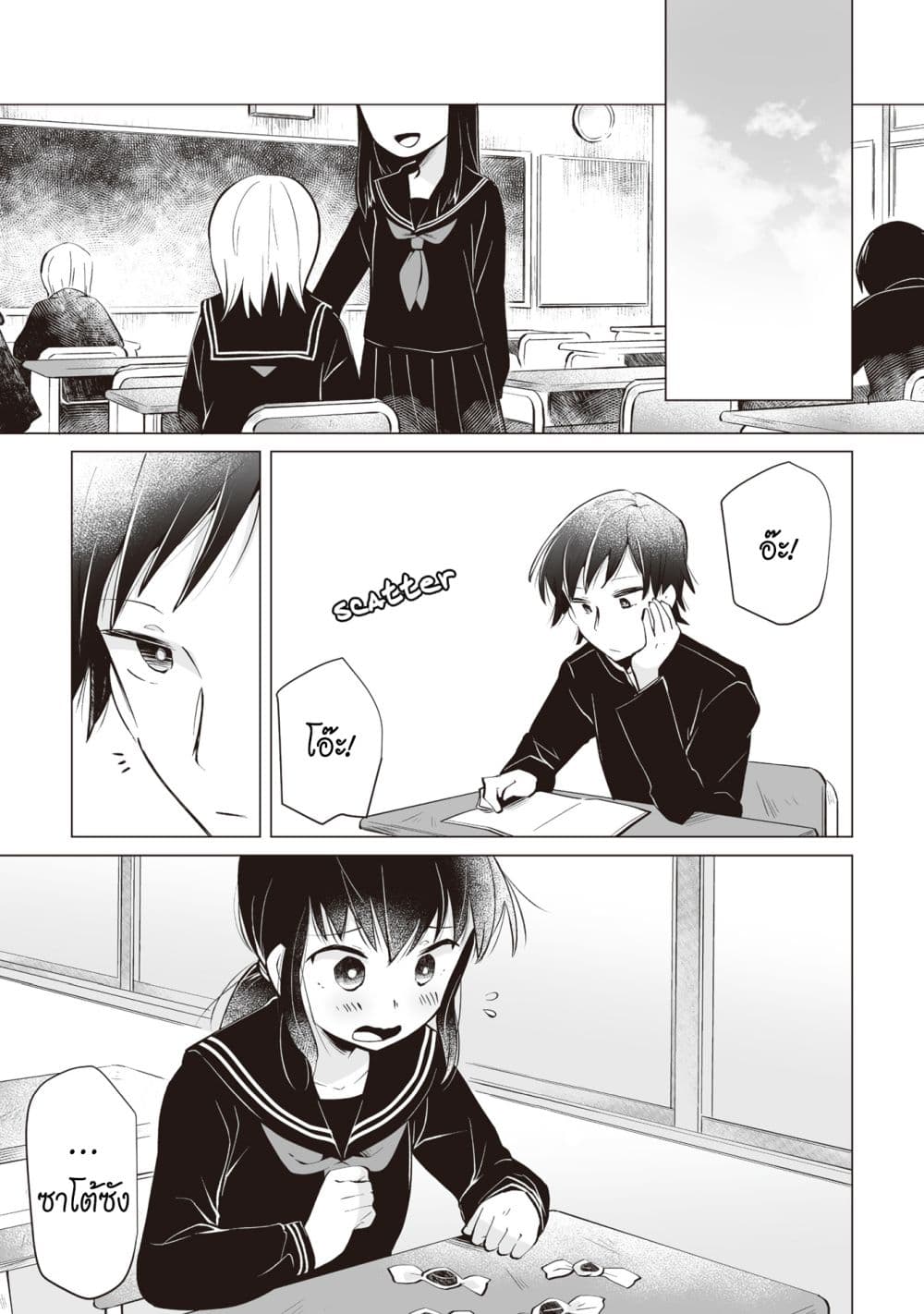 Tonari no Seki no Satou-san page 17