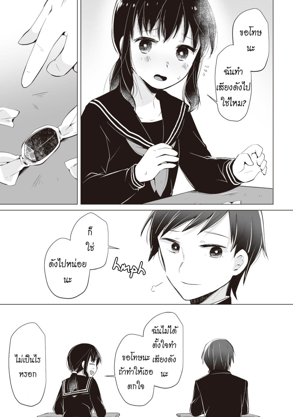 Tonari no Seki no Satou-san page 18