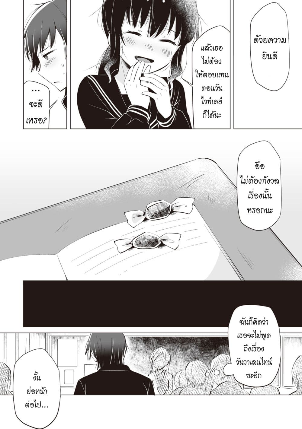 Tonari no Seki no Satou-san page 22