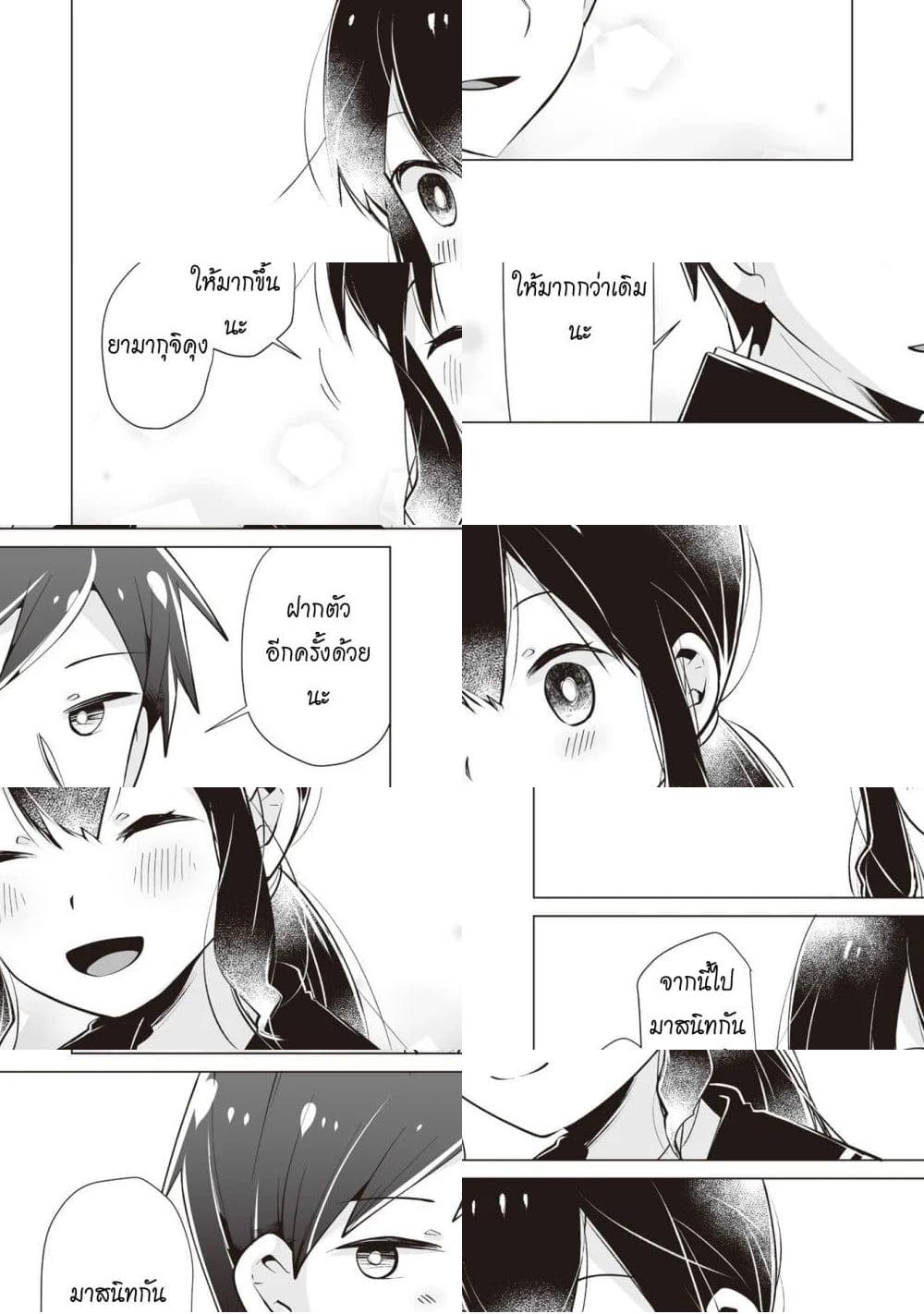 Tonari no Seki no Satou-san page 8