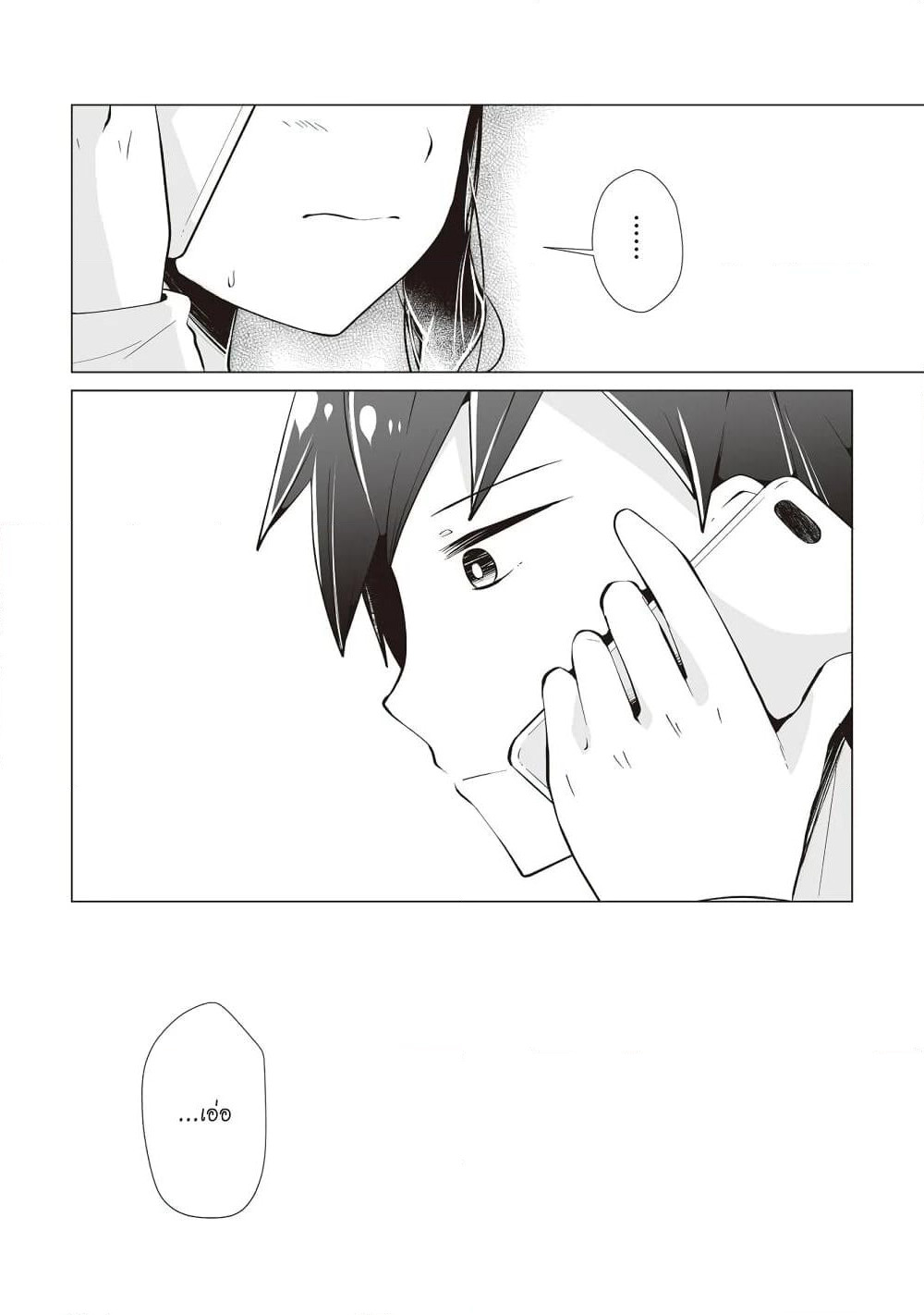 Tonari no Seki no Satou-san page 6