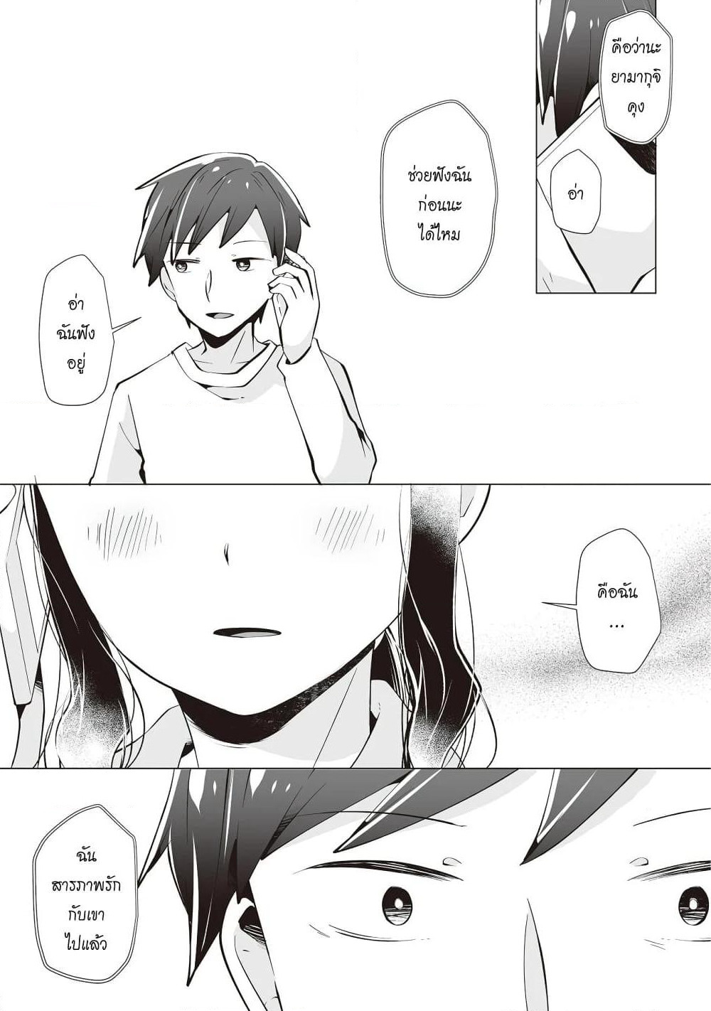 Tonari no Seki no Satou-san page 7