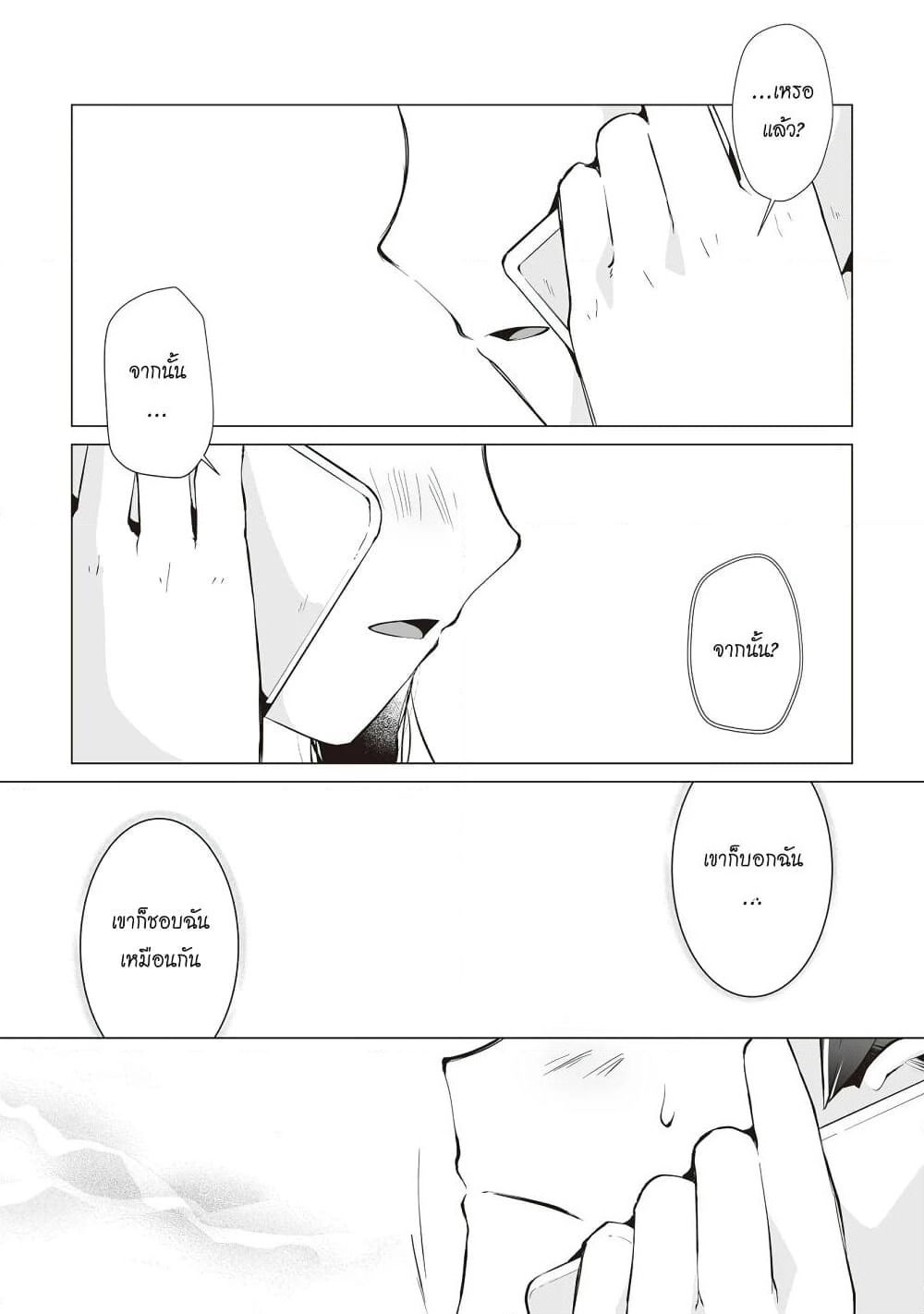Tonari no Seki no Satou-san page 8
