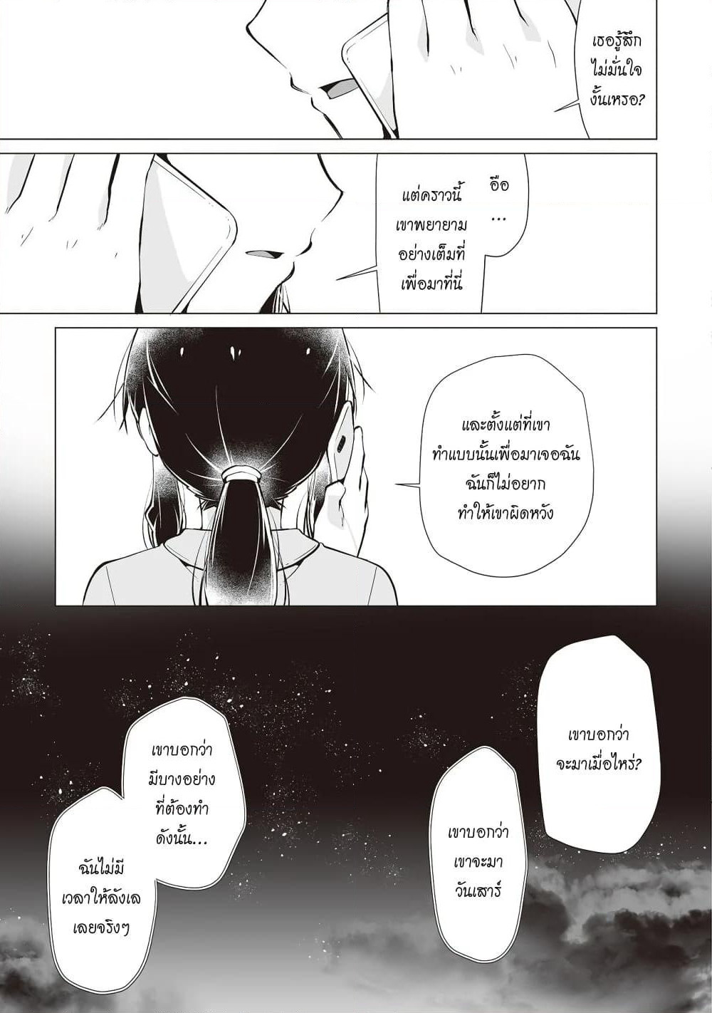 Tonari no Seki no Satou-san page 13