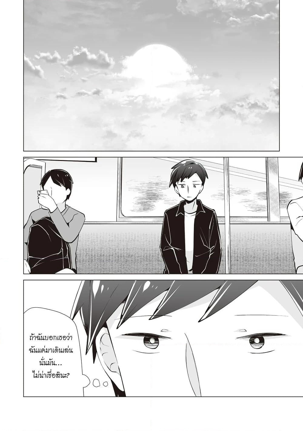 Tonari no Seki no Satou-san page 18