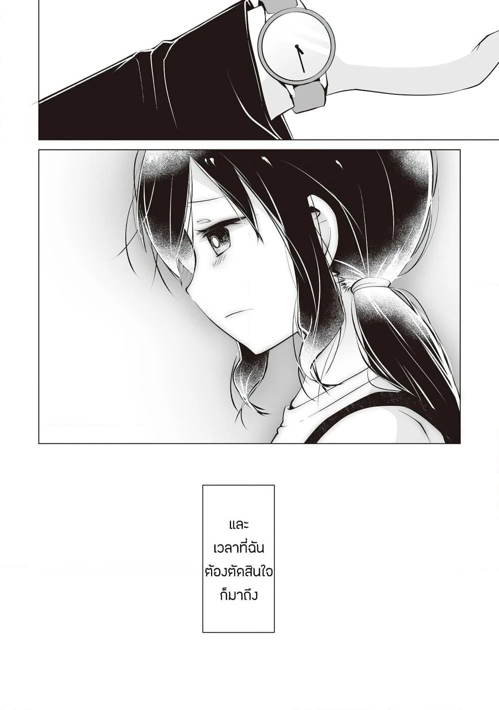 Tonari no Seki no Satou-san page 28