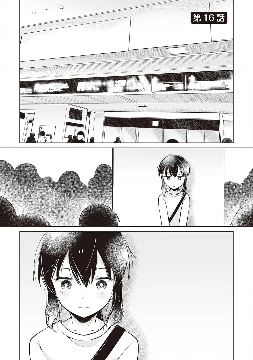 Tonari no Seki no Satou-san page 1