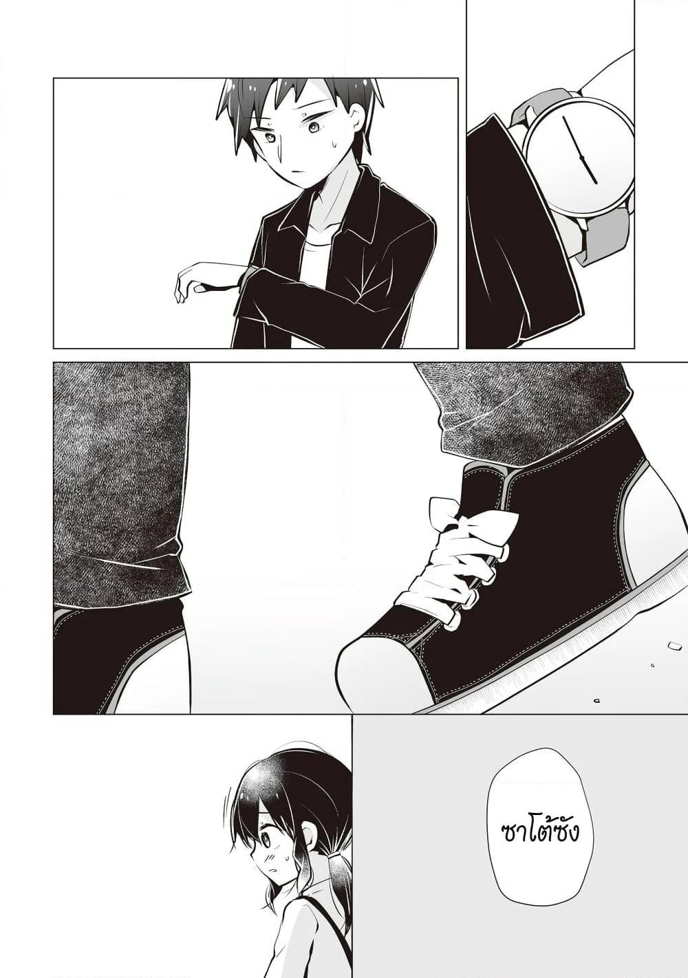 Tonari no Seki no Satou-san page 4