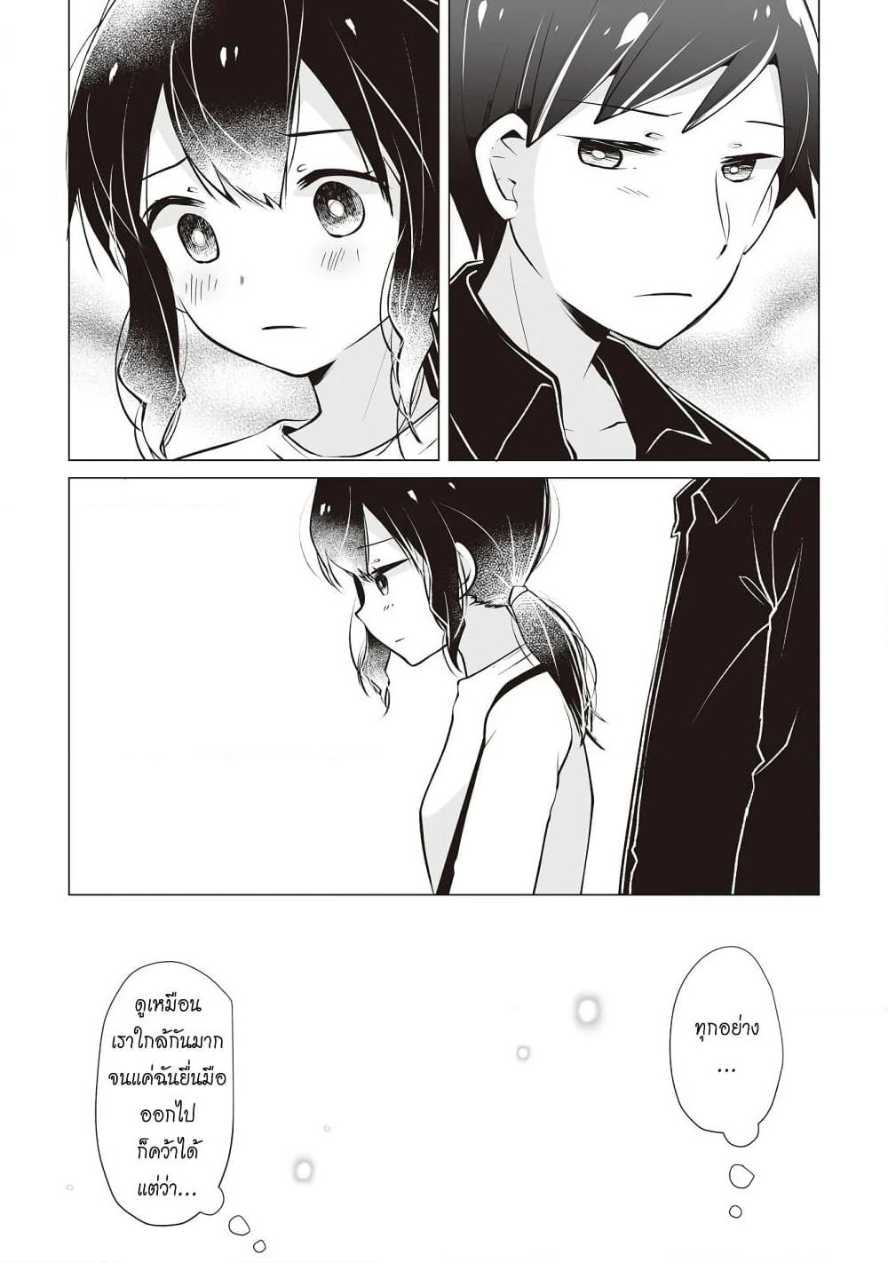 Tonari no Seki no Satou-san page 8