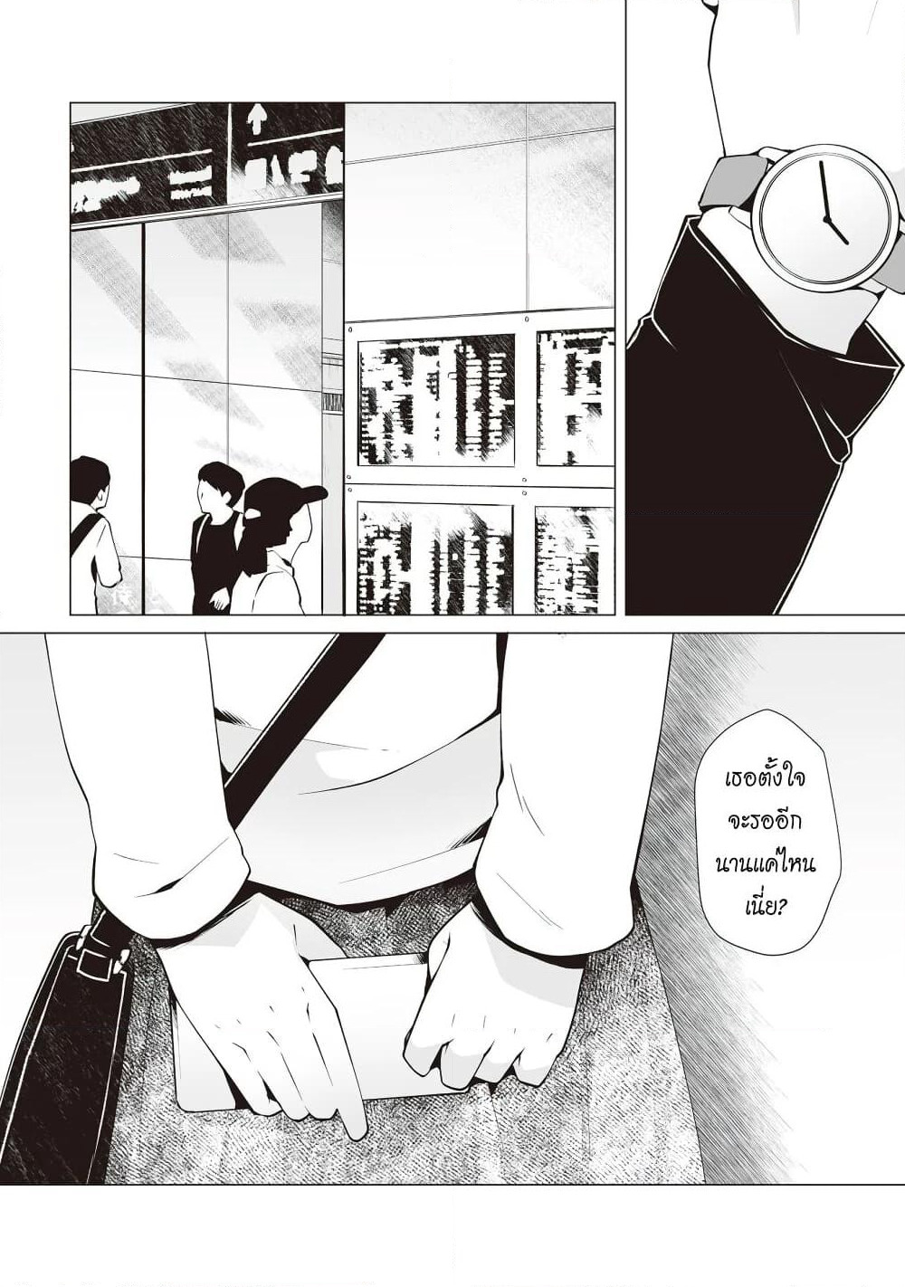 Tonari no Seki no Satou-san page 10