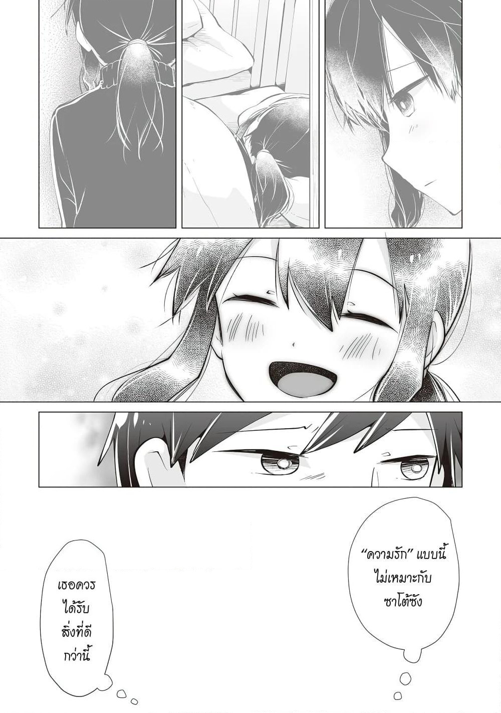 Tonari no Seki no Satou-san page 14