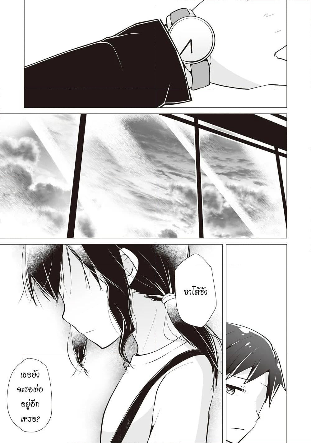 Tonari no Seki no Satou-san page 15