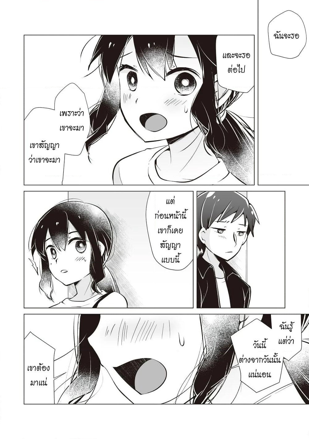 Tonari no Seki no Satou-san page 16