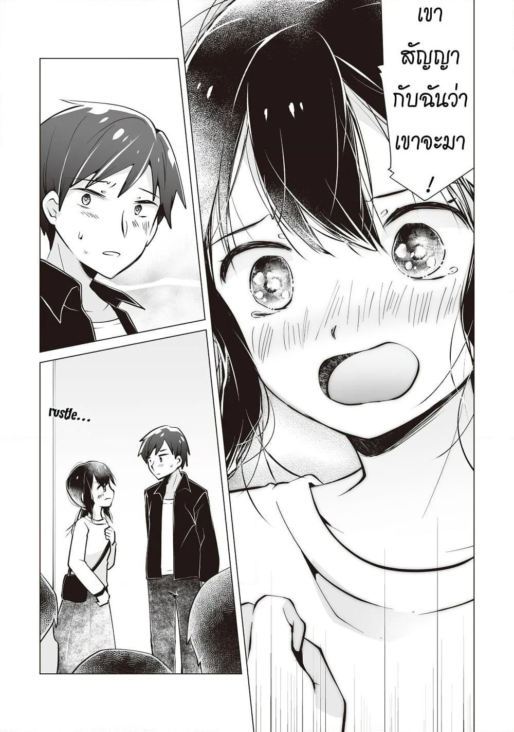 Tonari no Seki no Satou-san page 17