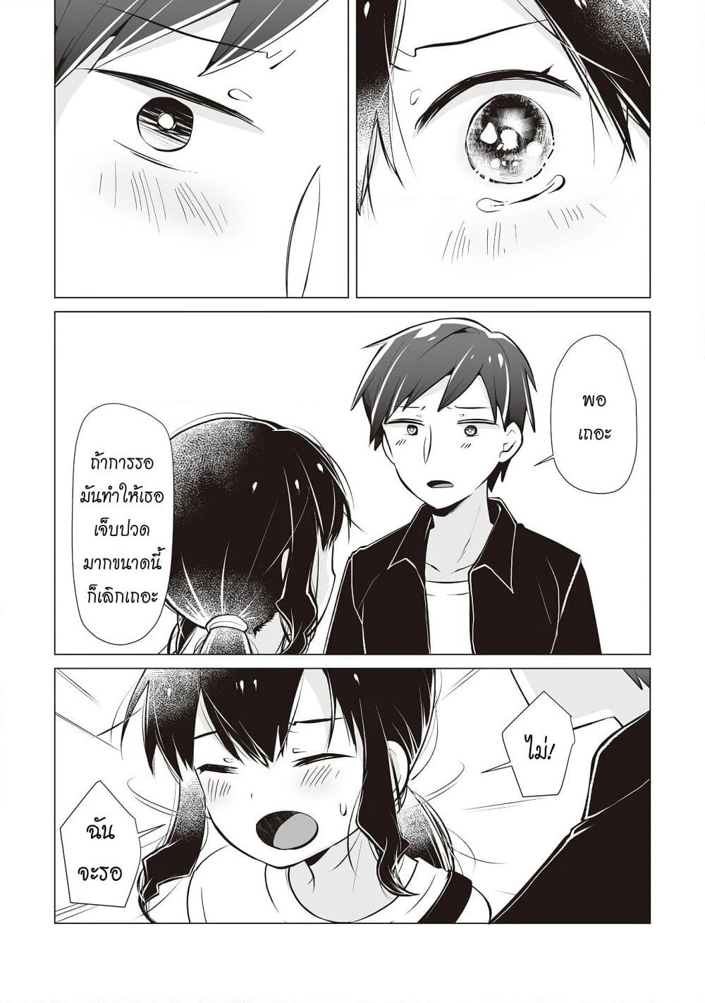 Tonari no Seki no Satou-san page 18