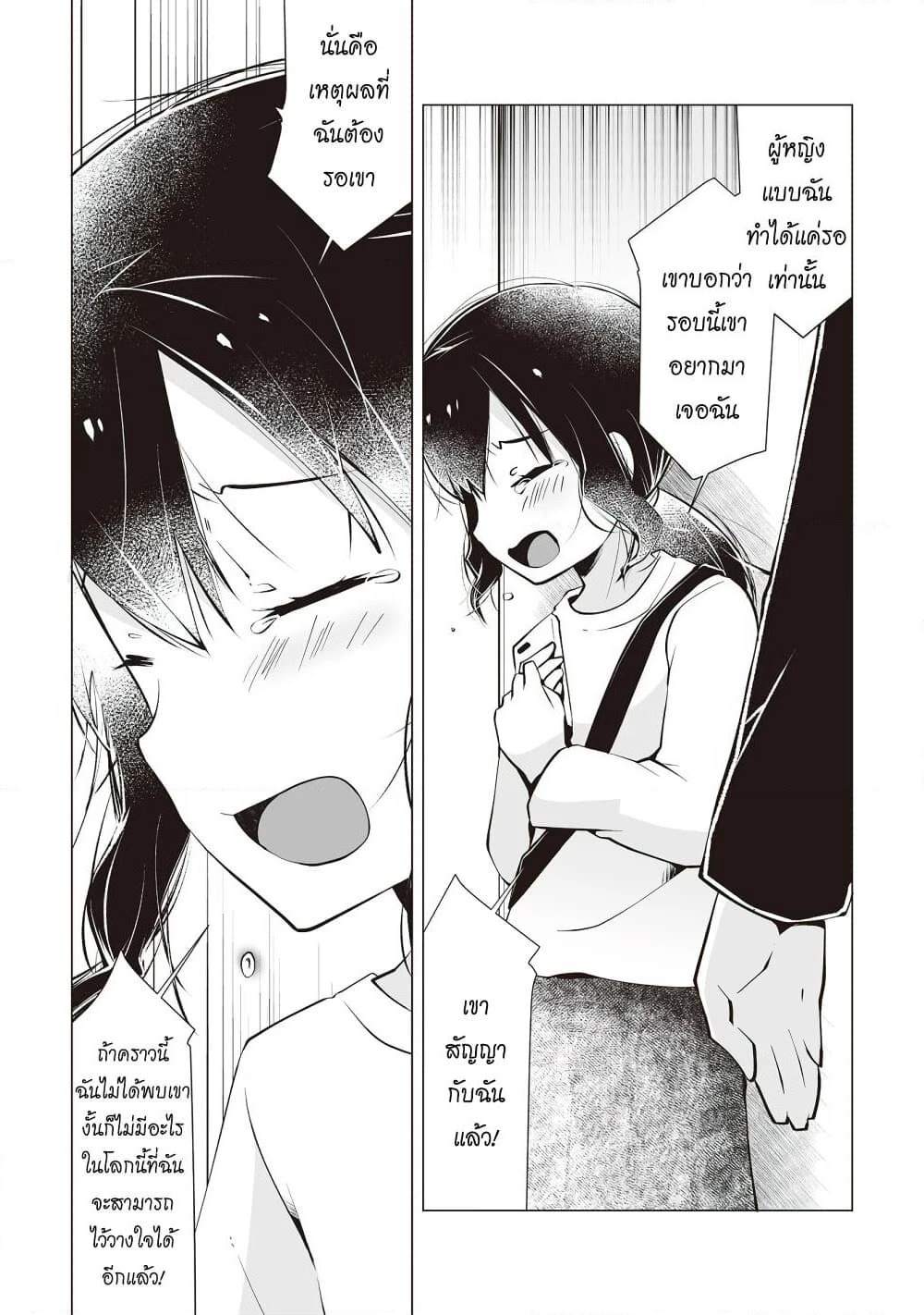 Tonari no Seki no Satou-san page 19