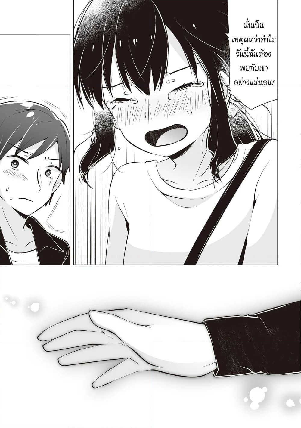 Tonari no Seki no Satou-san page 21