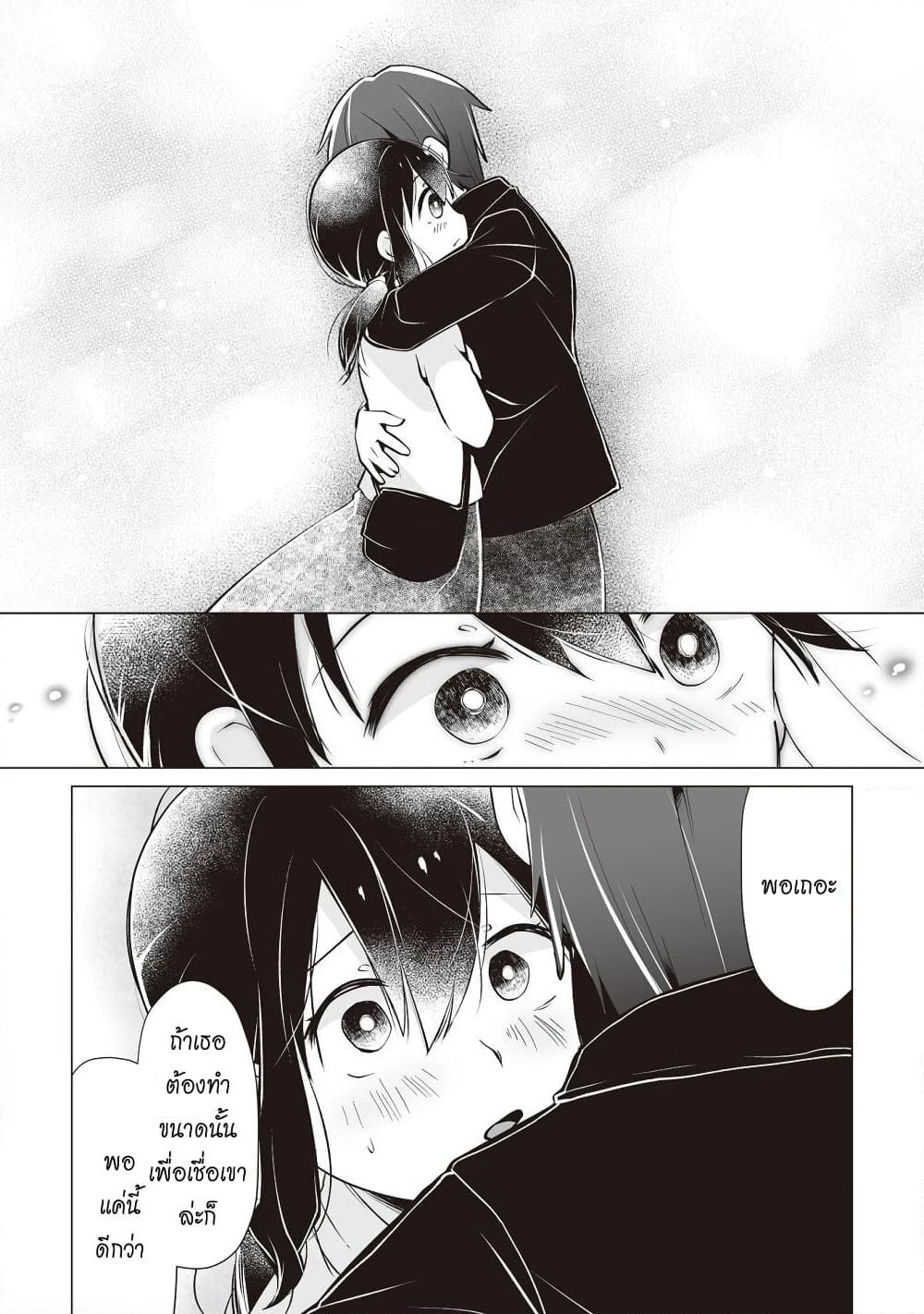 Tonari no Seki no Satou-san page 22