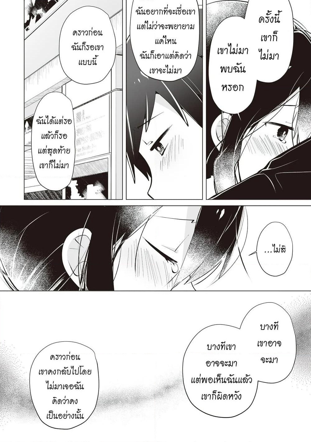 Tonari no Seki no Satou-san page 2