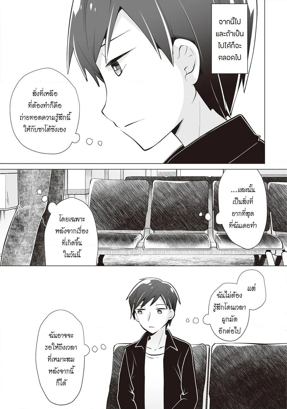 Tonari no Seki no Satou-san page 9