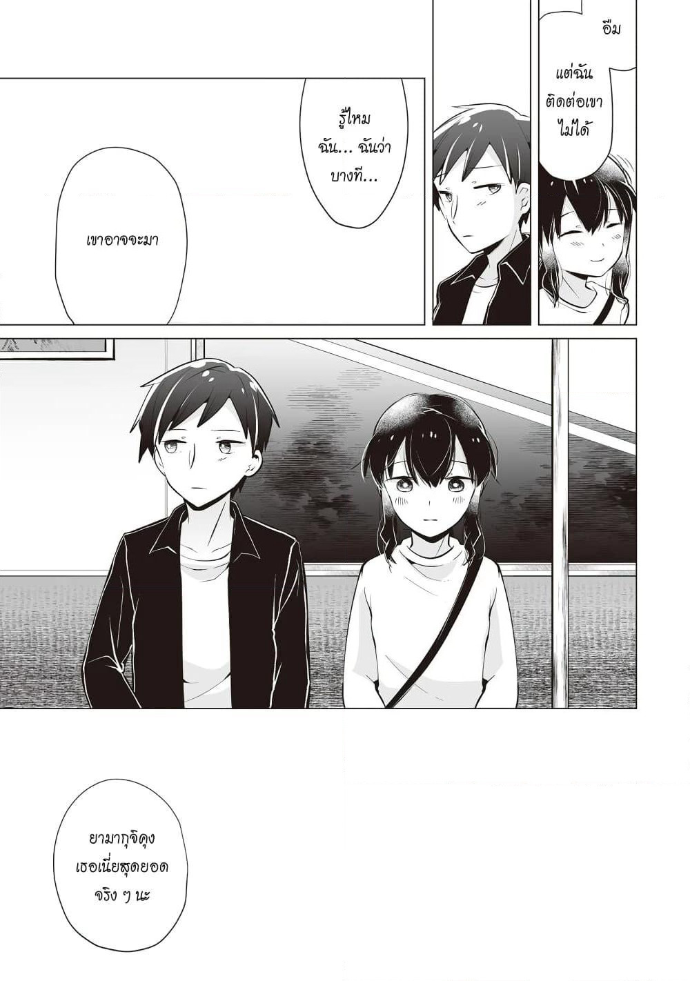 Tonari no Seki no Satou-san page 13