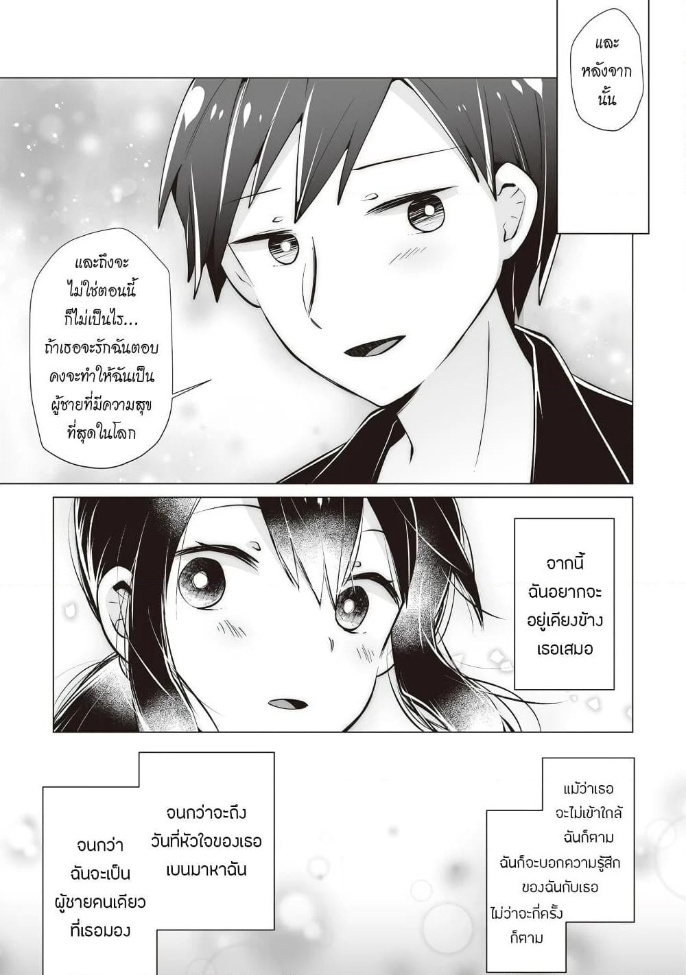 Tonari no Seki no Satou-san page 23