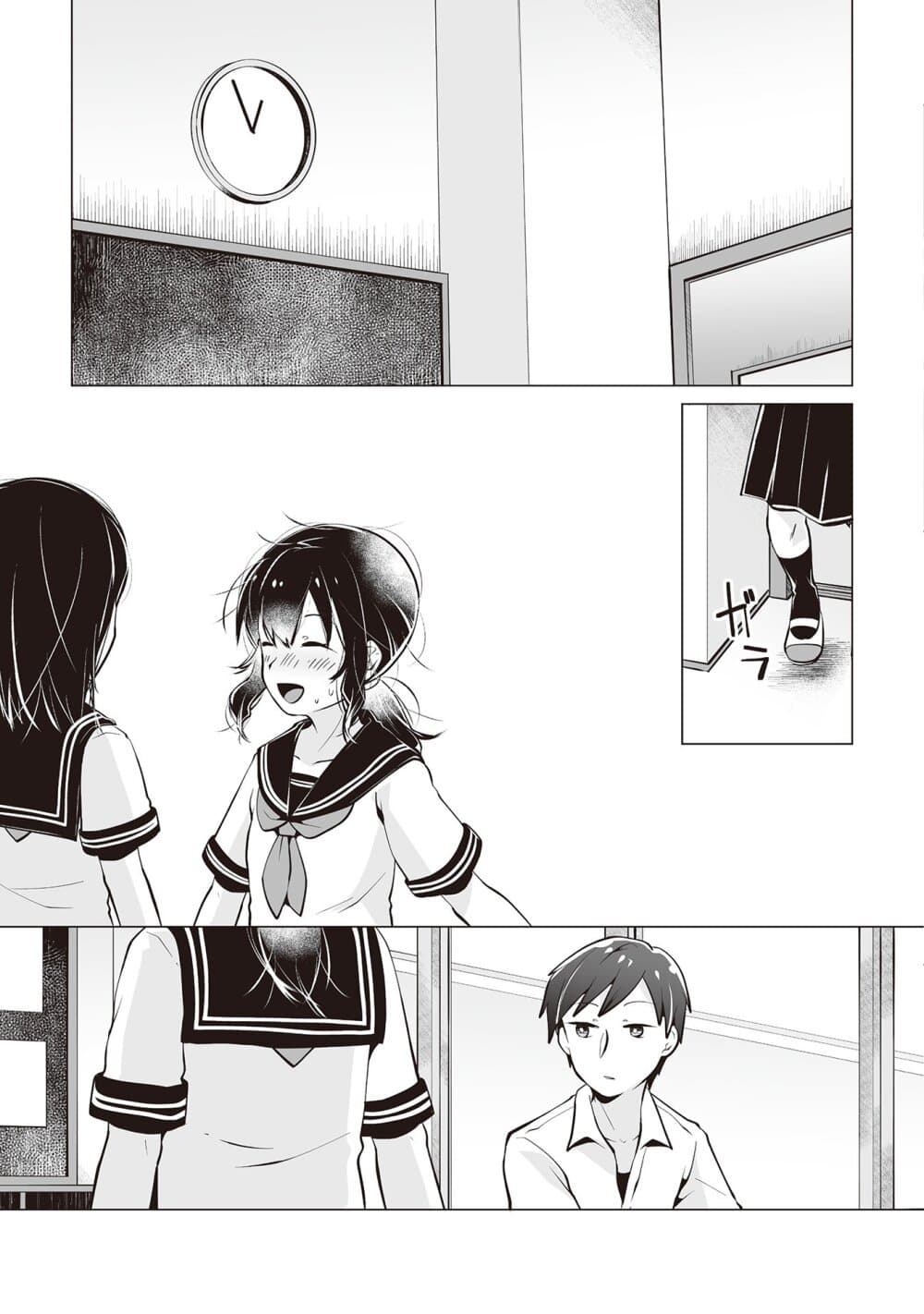Tonari no Seki no Satou-san page 9
