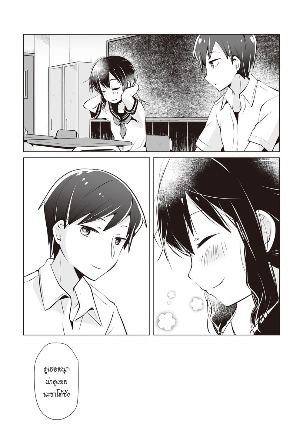 Tonari no Seki no Satou-san page 10