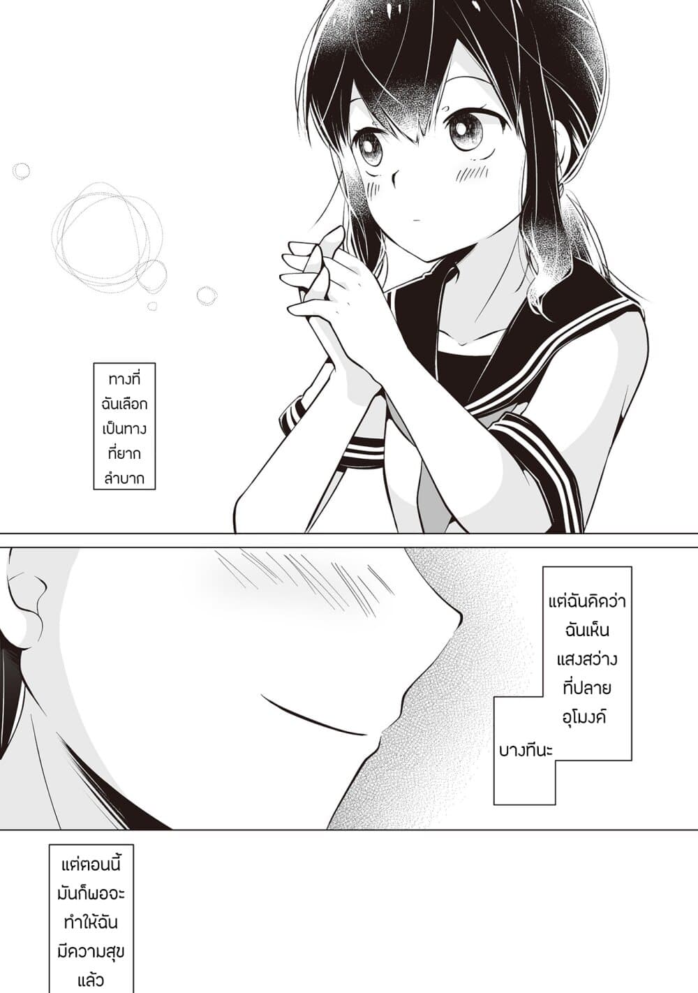 Tonari no Seki no Satou-san page 19