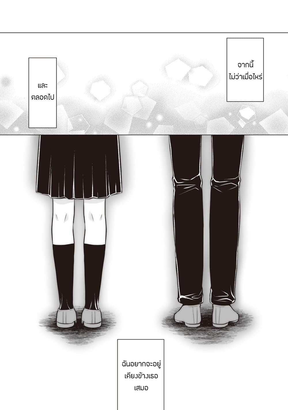 Tonari no Seki no Satou-san page 24