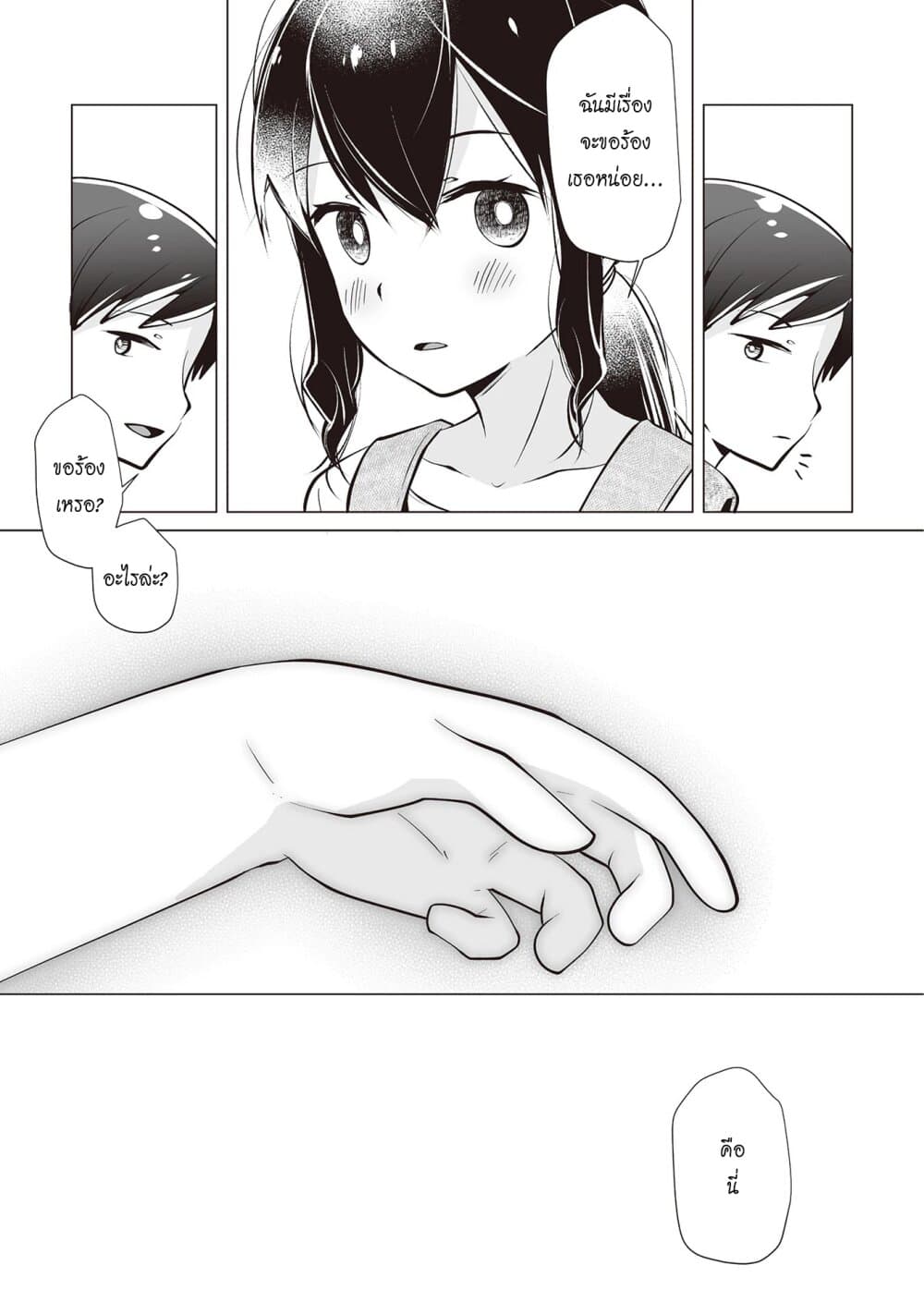 Tonari no Seki no Satou-san page 11
