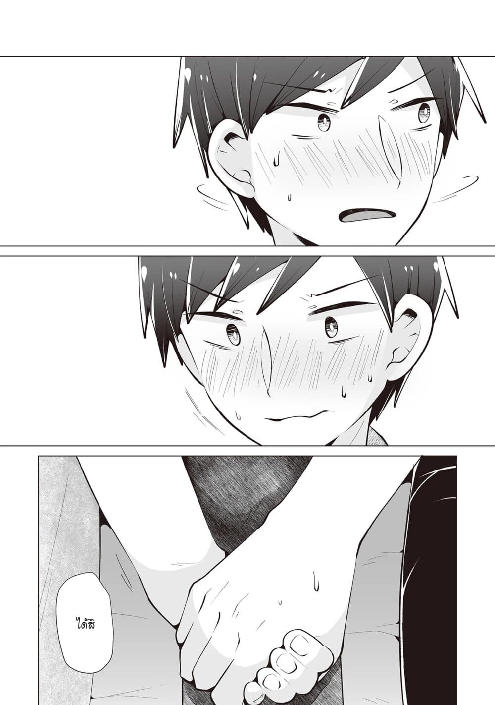 Tonari no Seki no Satou-san page 14