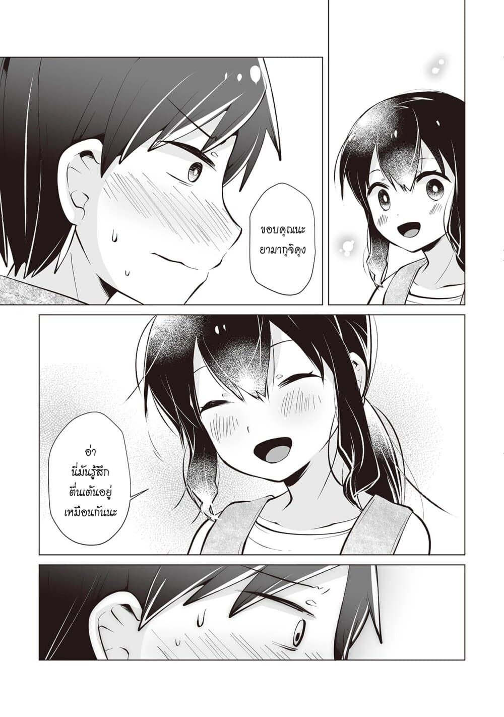 Tonari no Seki no Satou-san page 15