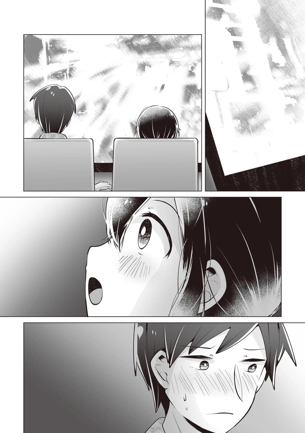 Tonari no Seki no Satou-san page 16