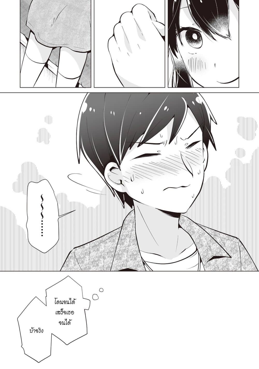 Tonari no Seki no Satou-san page 24