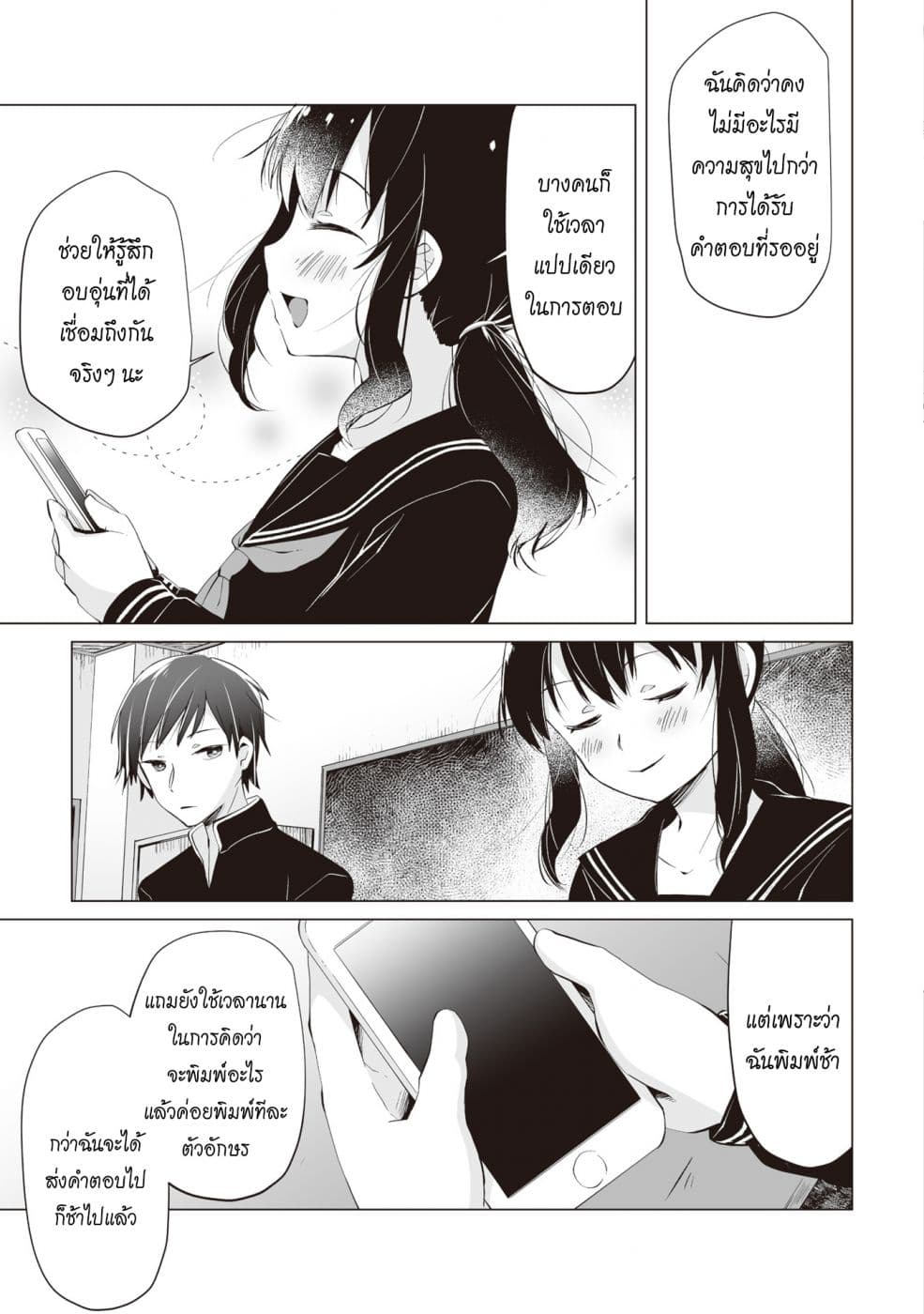 Tonari no Seki no Satou-san page 5