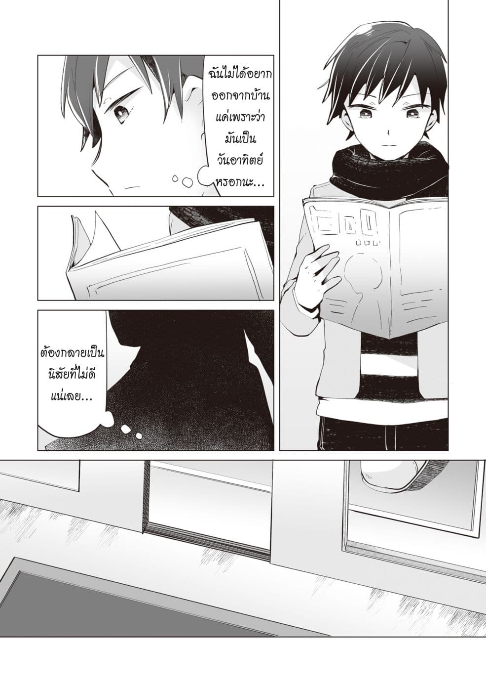 Tonari no Seki no Satou-san page 10