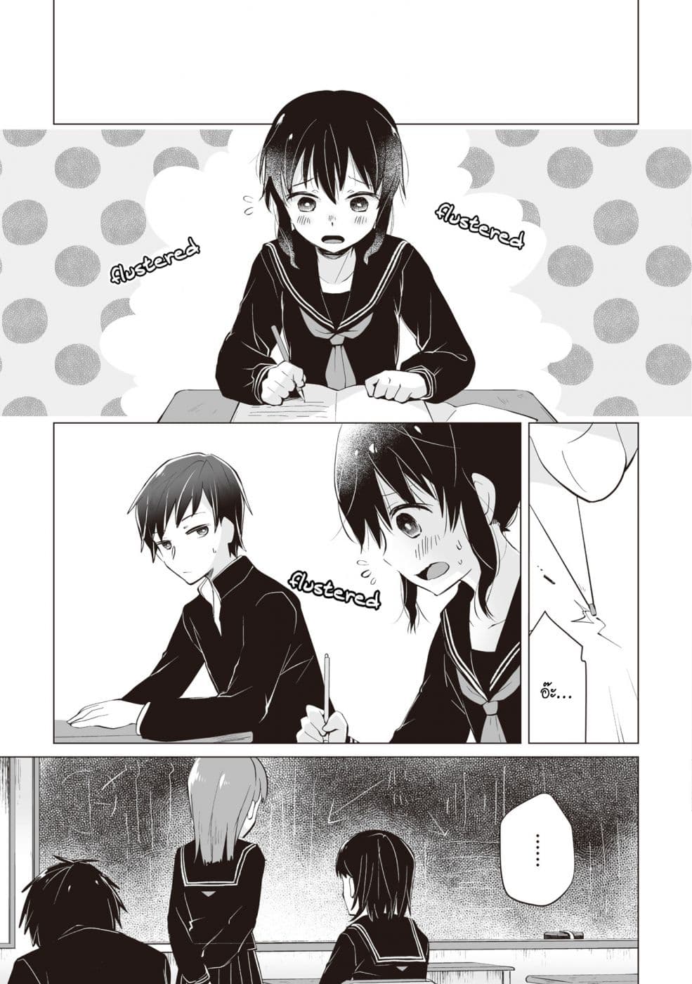 Tonari no Seki no Satou-san page 19