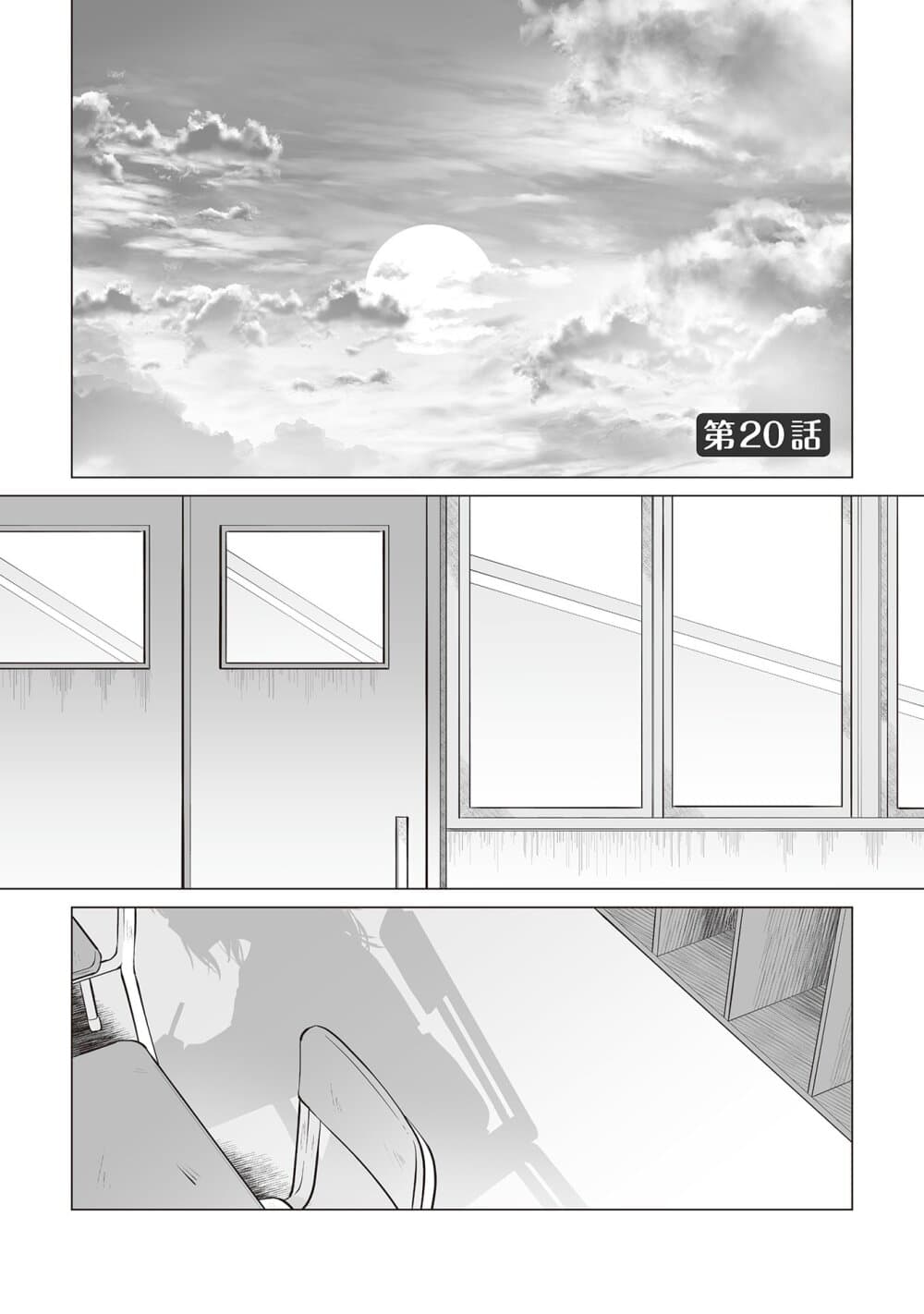Tonari no Seki no Satou-san page 1