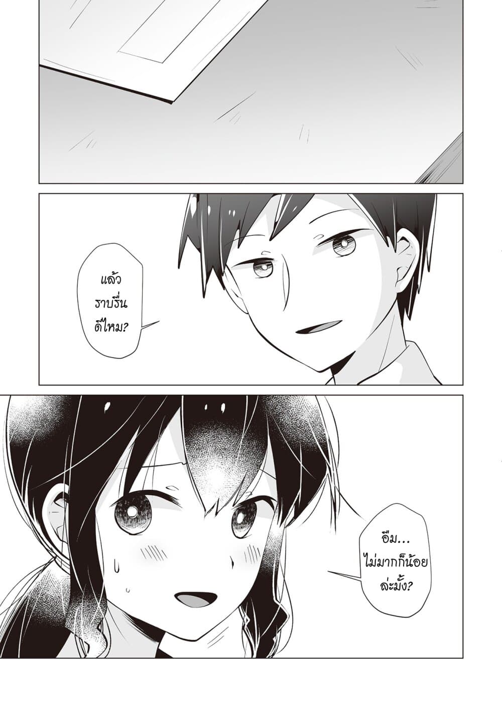 Tonari no Seki no Satou-san page 7