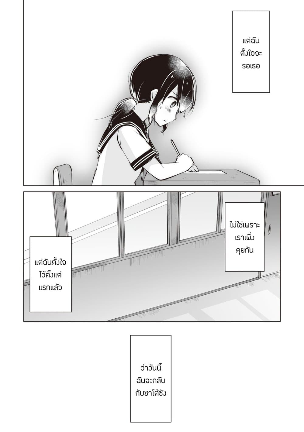 Tonari no Seki no Satou-san page 14