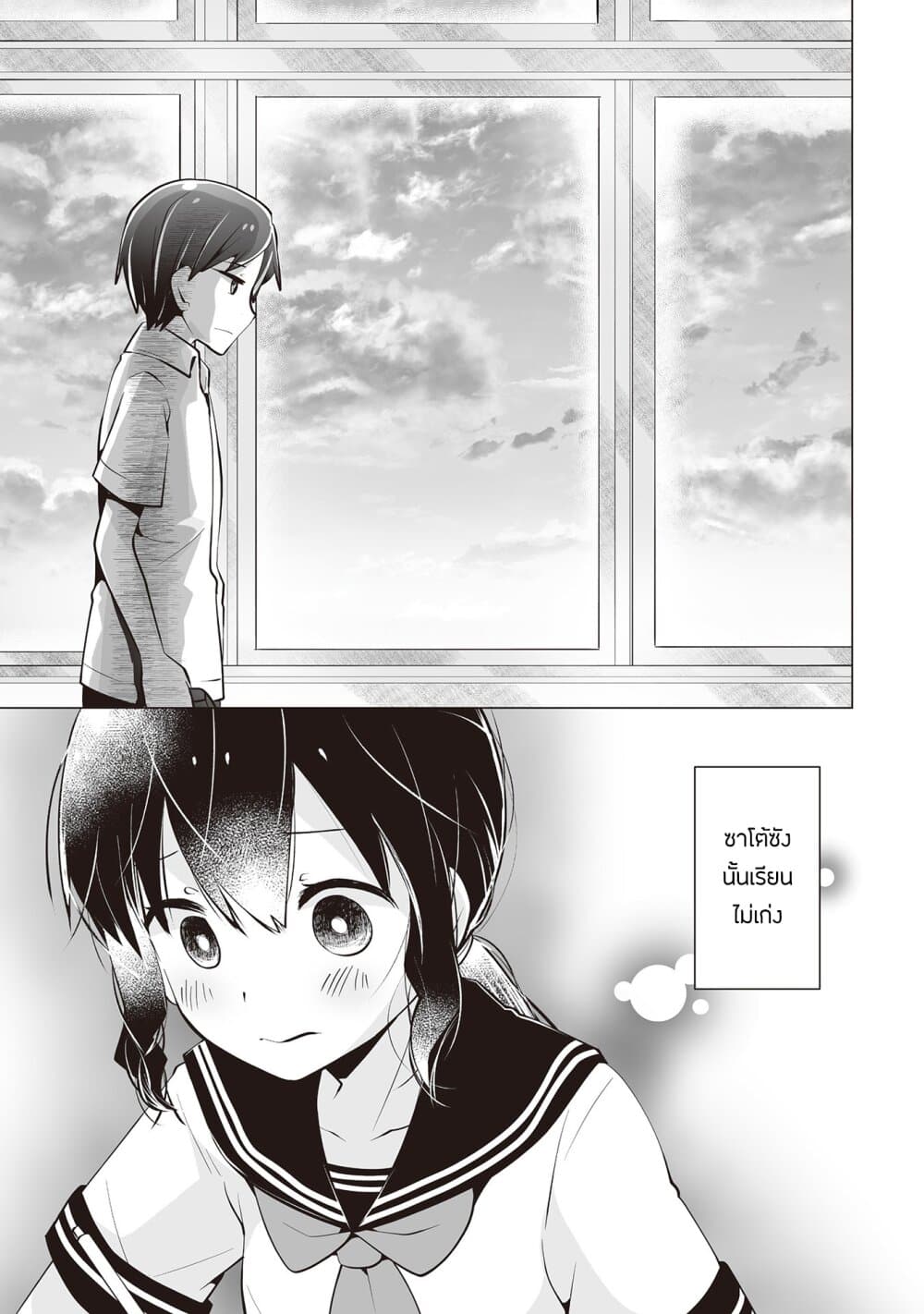 Tonari no Seki no Satou-san page 15