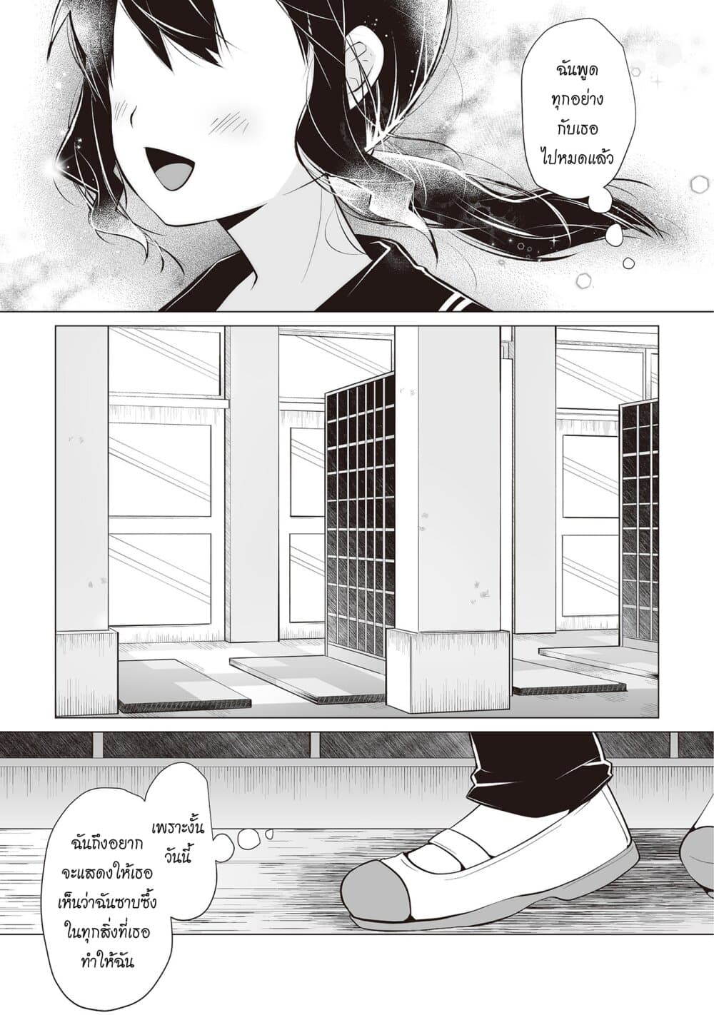Tonari no Seki no Satou-san page 23