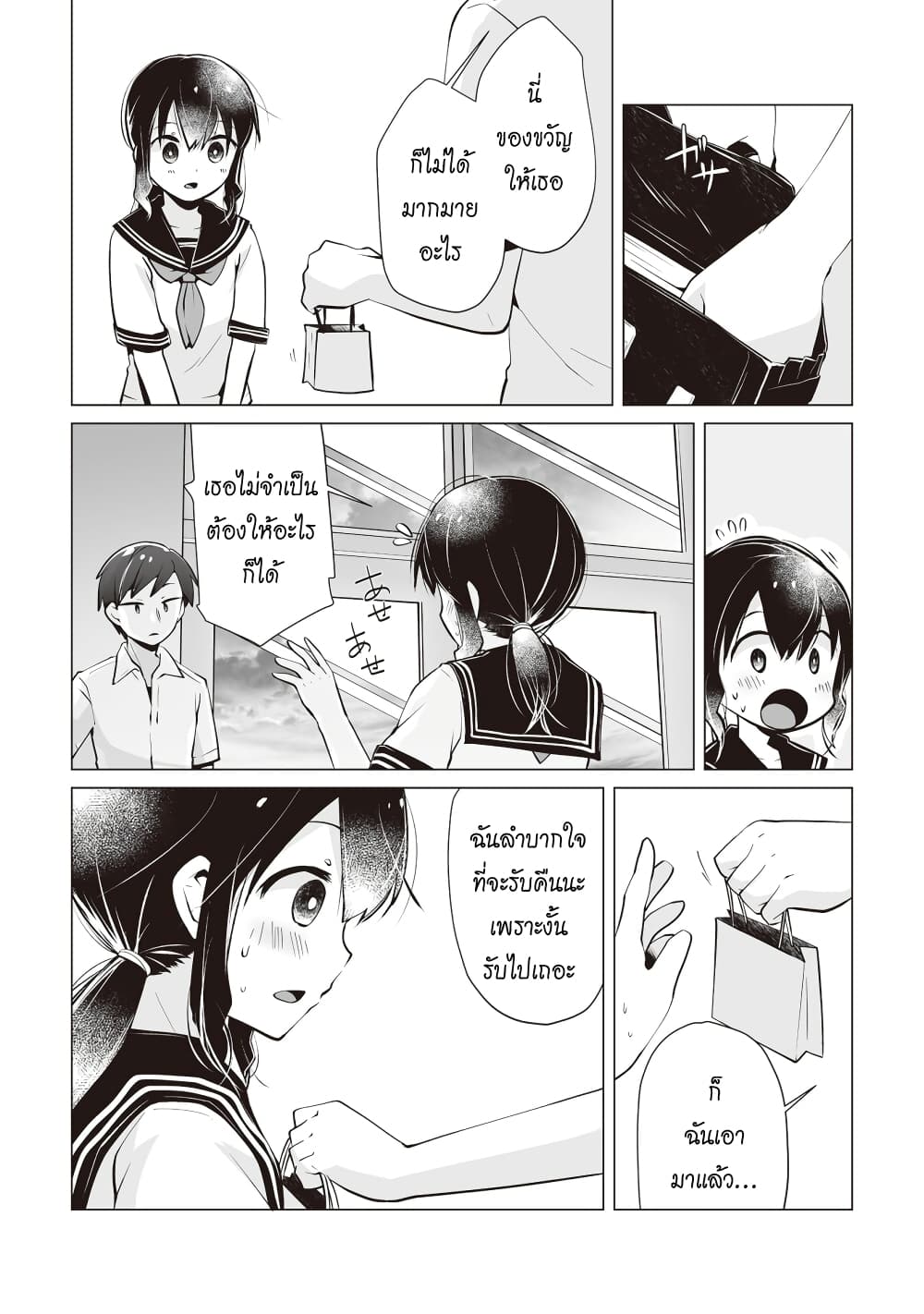 Tonari no Seki no Satou-san page 6