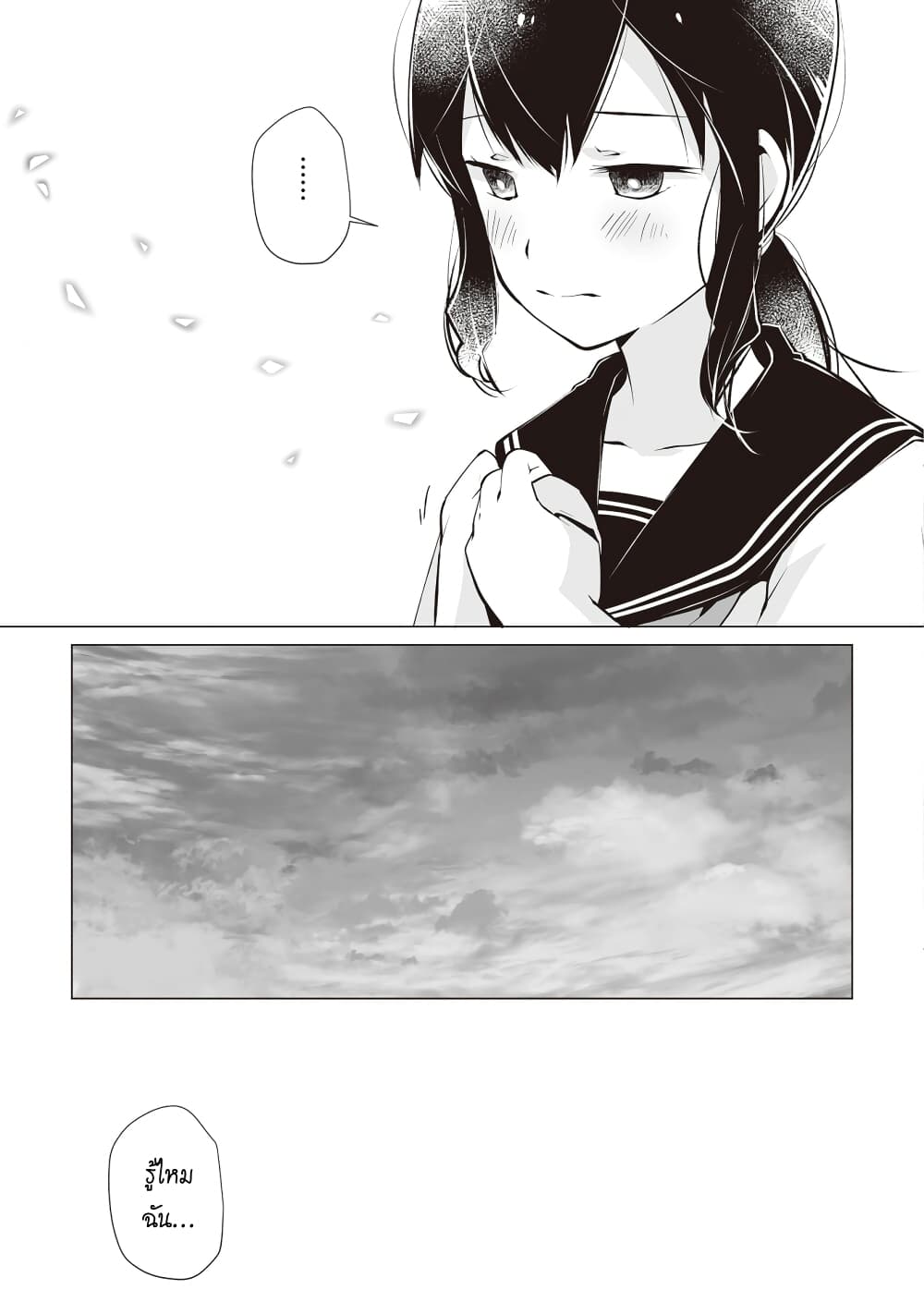 Tonari no Seki no Satou-san page 11