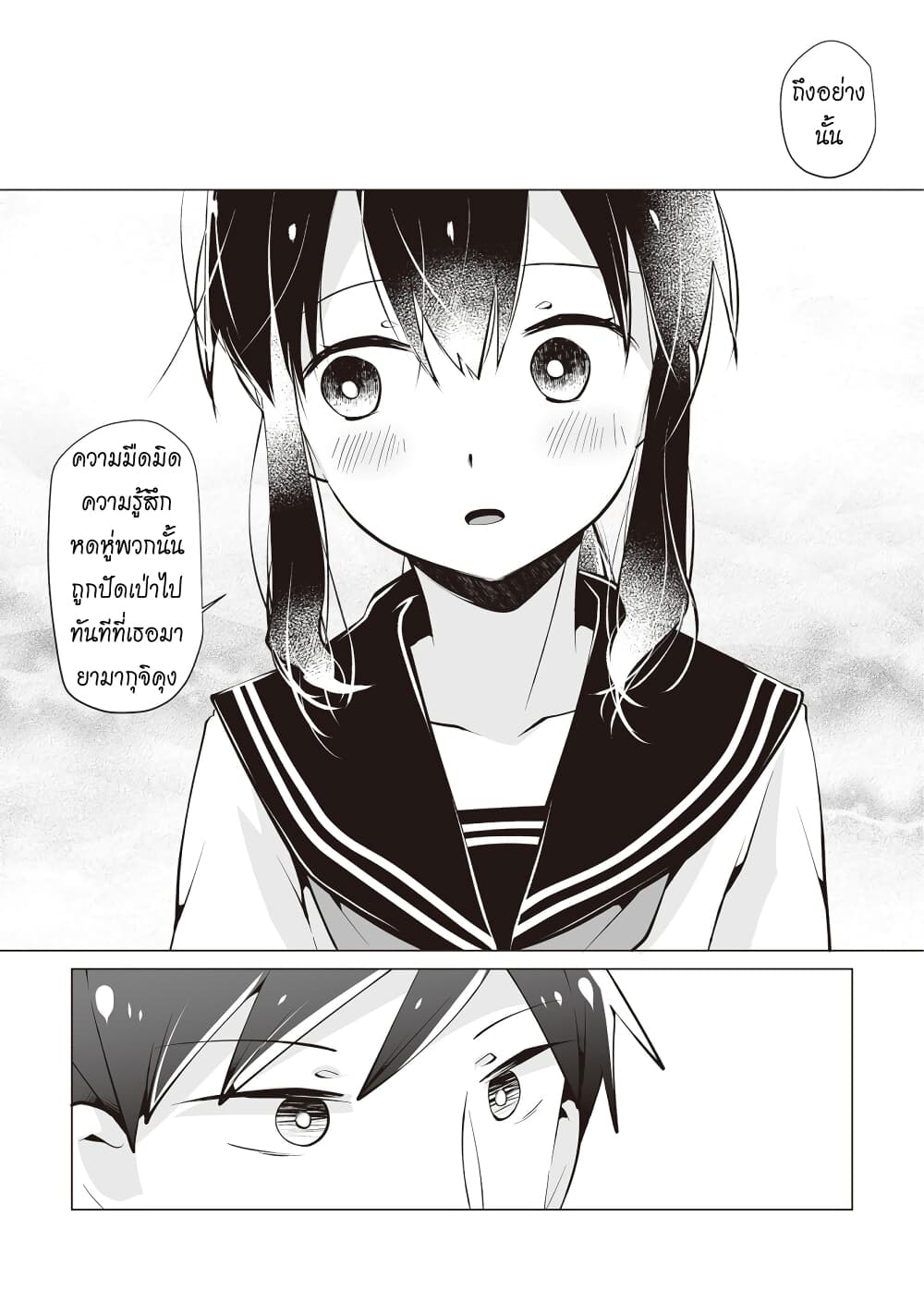 Tonari no Seki no Satou-san page 13