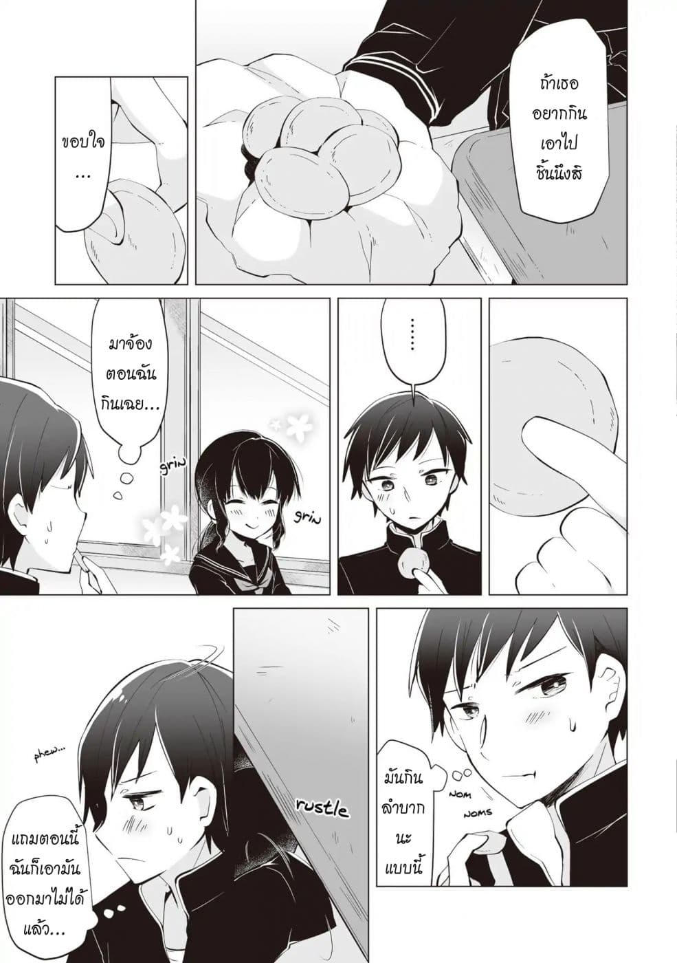 Tonari no Seki no Satou-san page 7